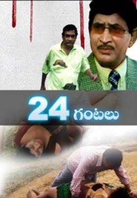 24 Gantalu Telugu Full Movie