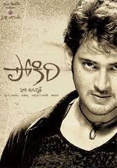 Pokiri - He's Wanted