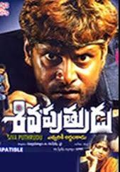 Siva Puthrudu