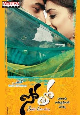 Solo Telugu Full Movie (Nara rohit, Nisha Agarwal)
