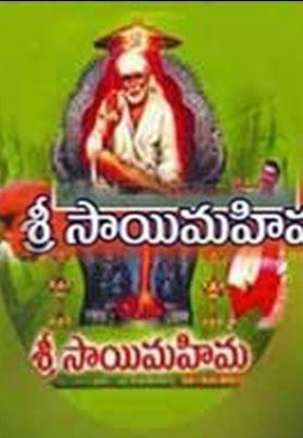 Sri Sai Mahima